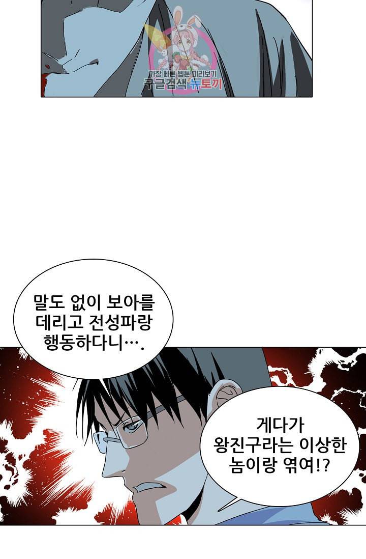 일인지하 310화 4