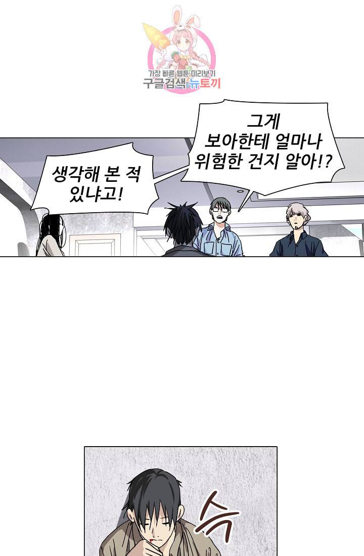 일인지하 310화 5