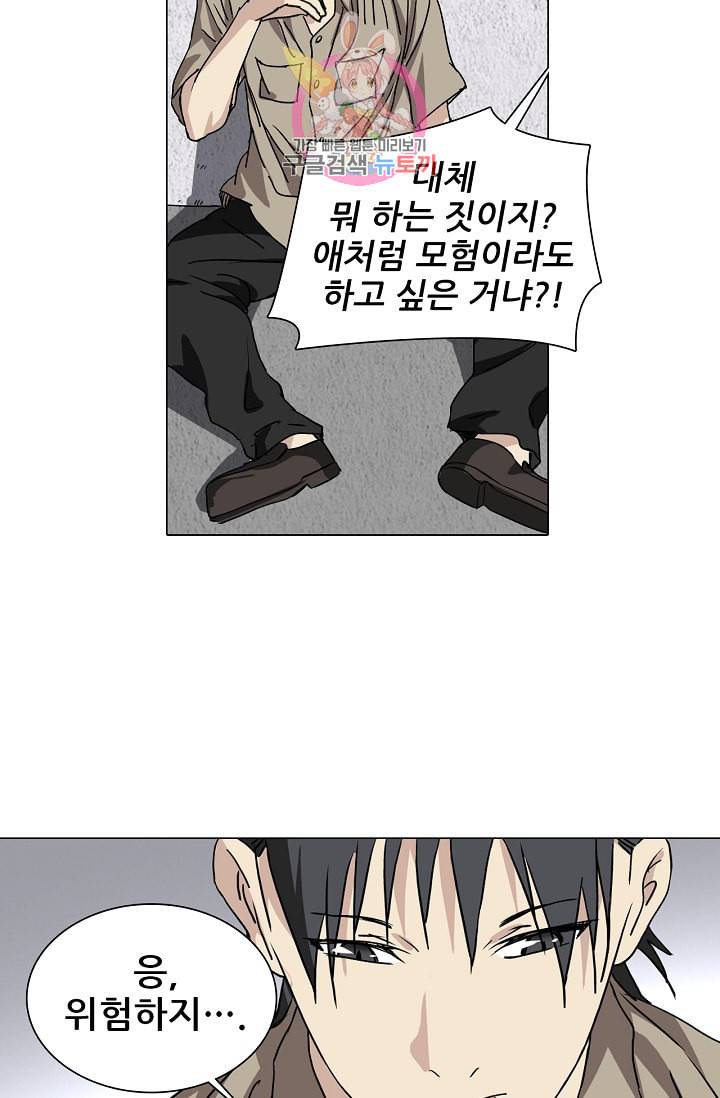일인지하 310화 6