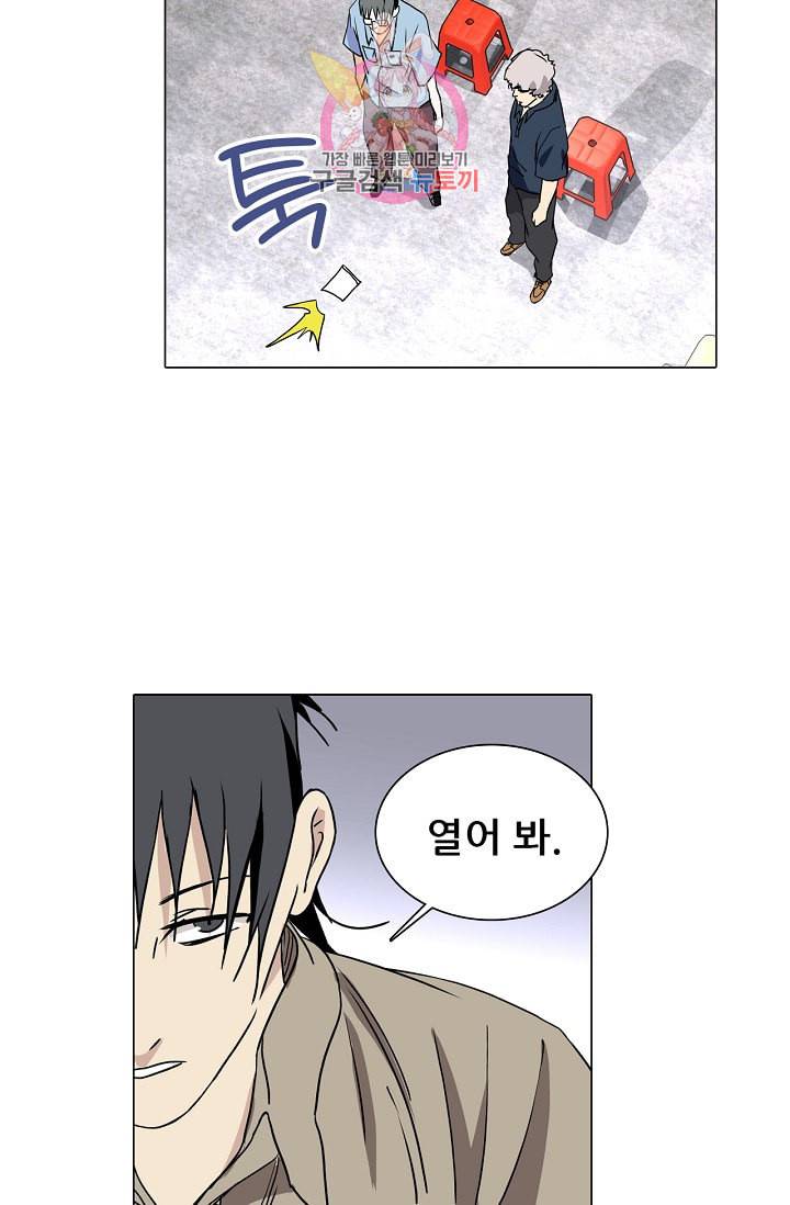 일인지하 310화 8