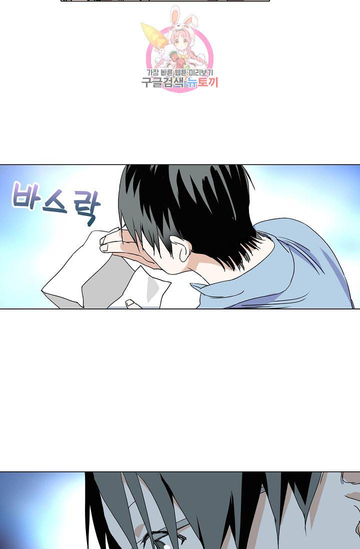 일인지하 310화 9