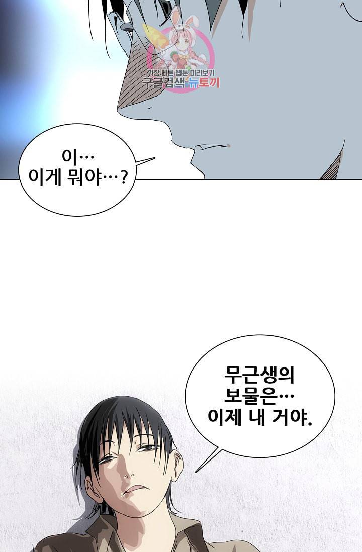 일인지하 310화 10