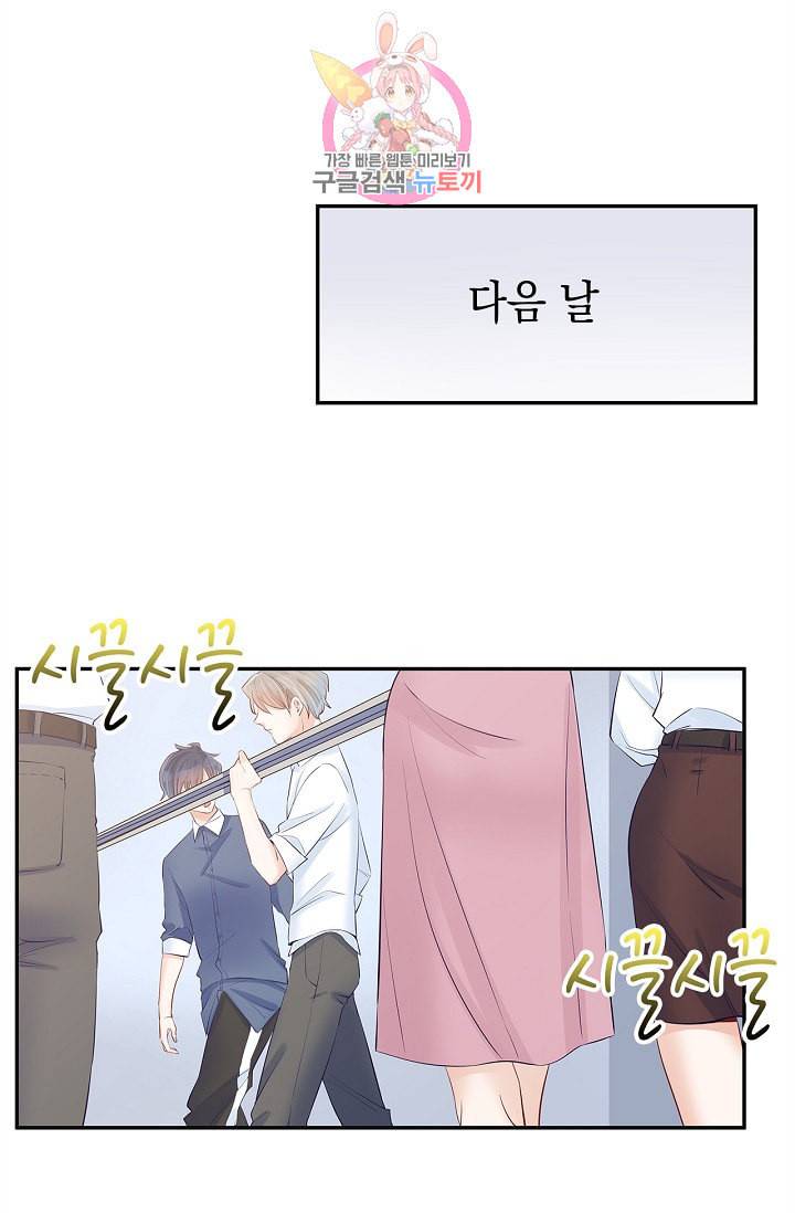 환생하여 배우님 유혹하기 138화 9