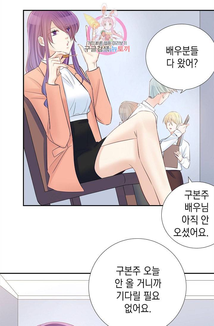 환생하여 배우님 유혹하기 138화 10