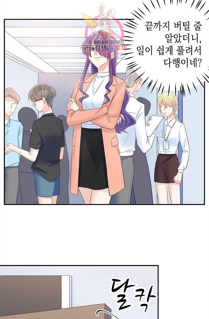 환생하여 배우님 유혹하기 138화 12
