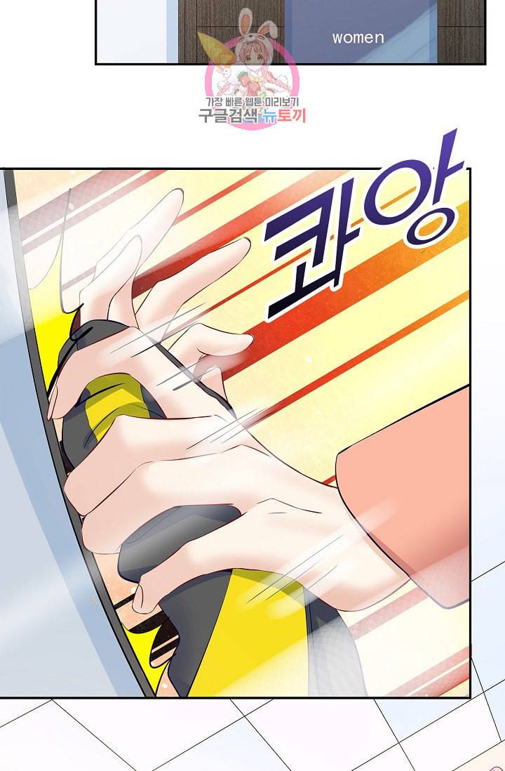 환생하여 배우님 유혹하기 138화 18