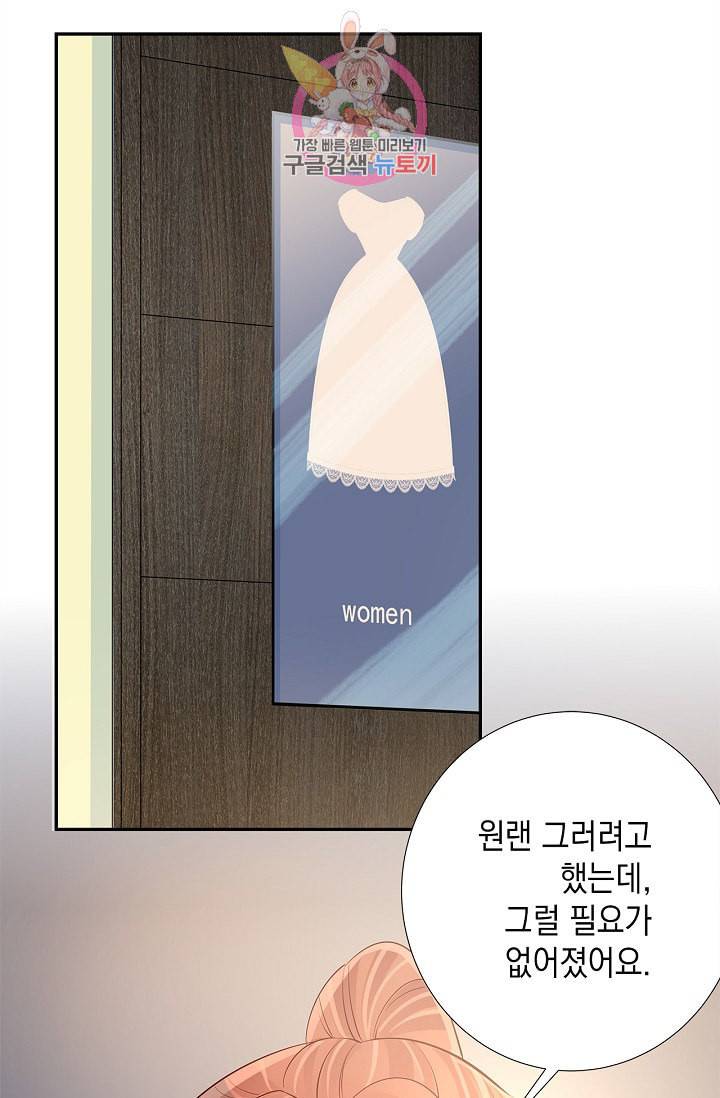 환생하여 배우님 유혹하기 138화 28