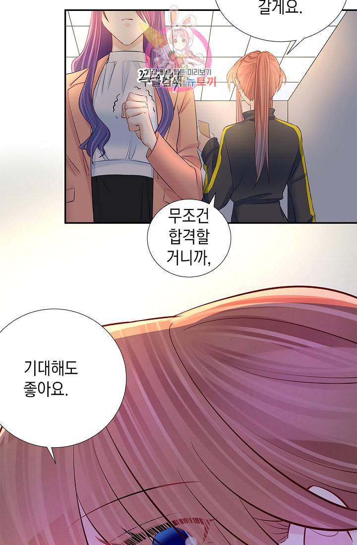 환생하여 배우님 유혹하기 138화 36