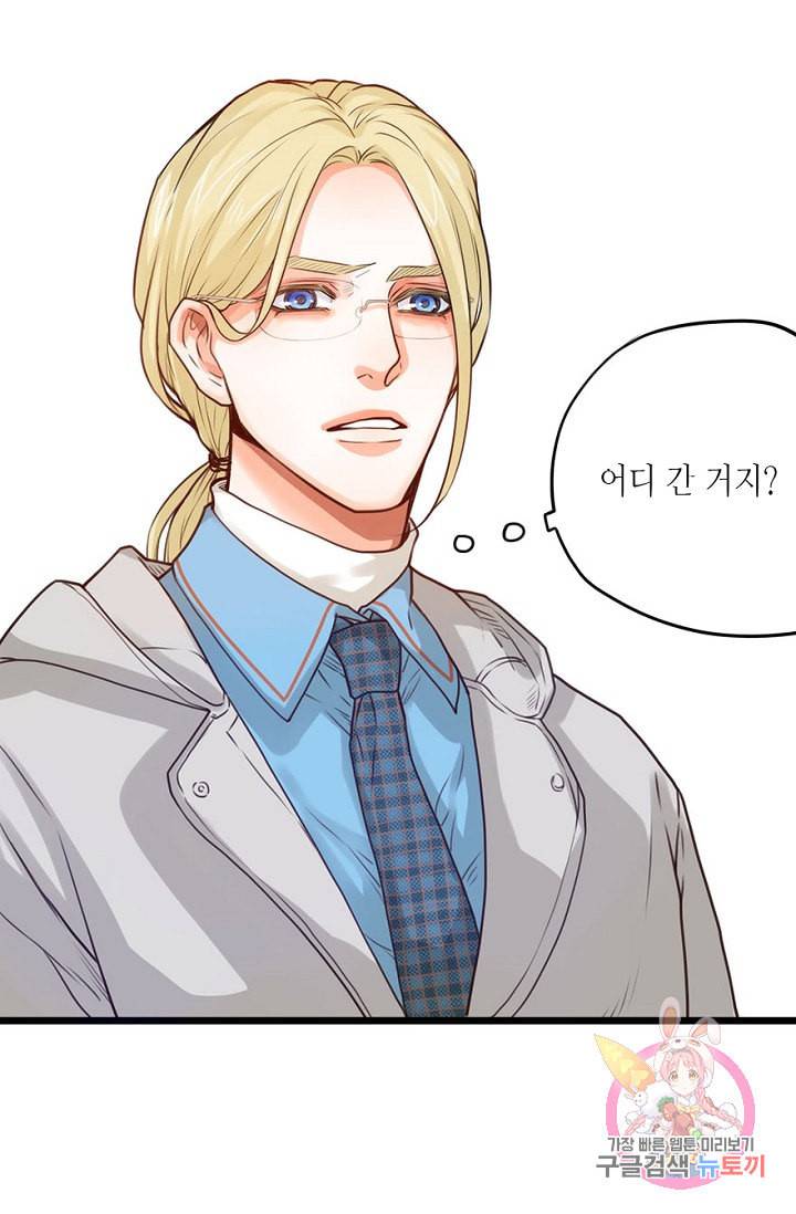 만지지 마 75화 4