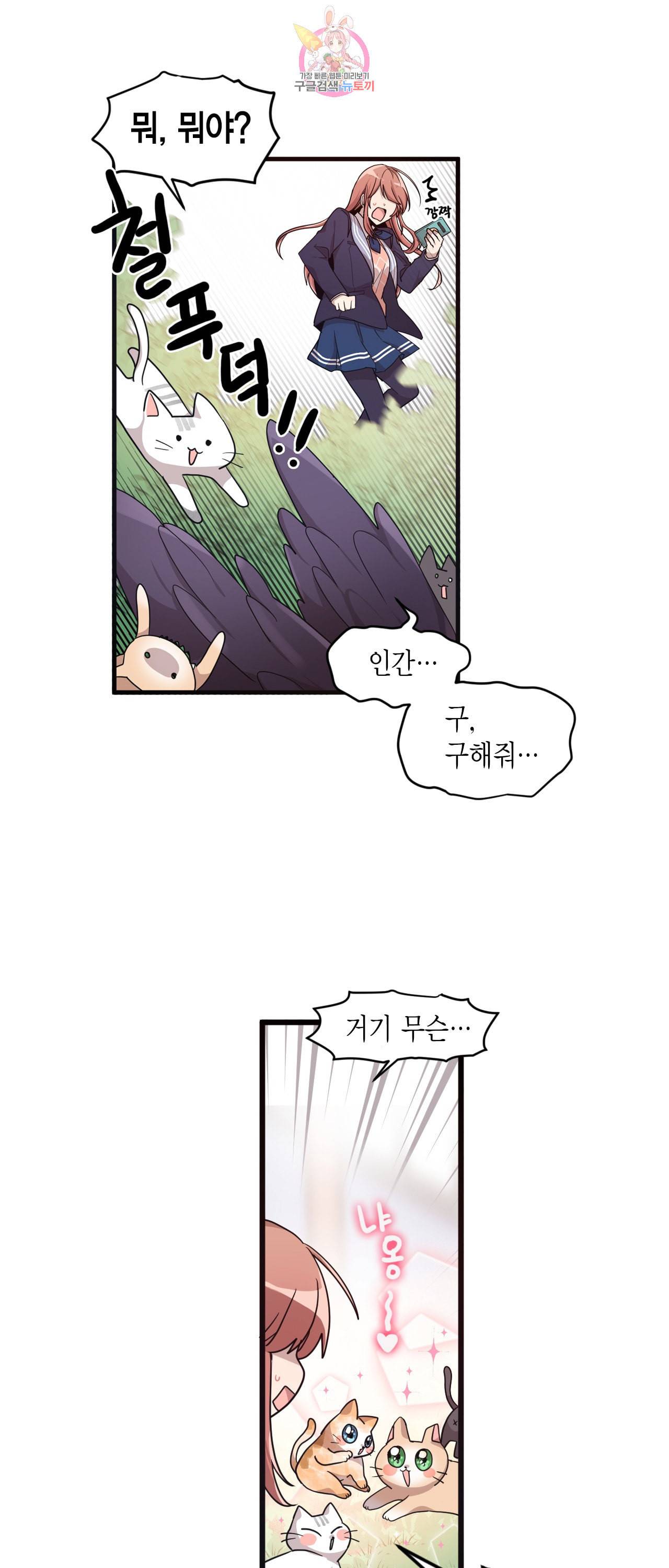 내가 널 행복하게 해줄 건데 2화 2