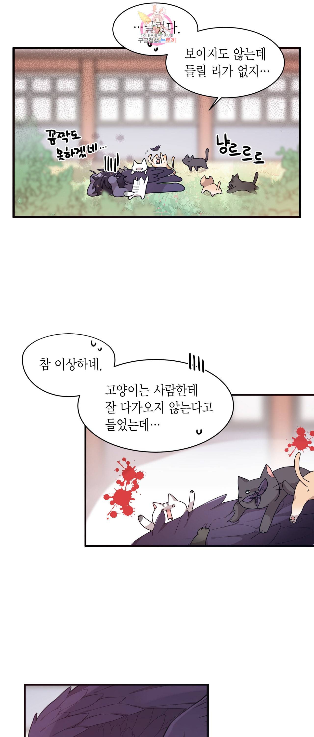 내가 널 행복하게 해줄 건데 2화 8