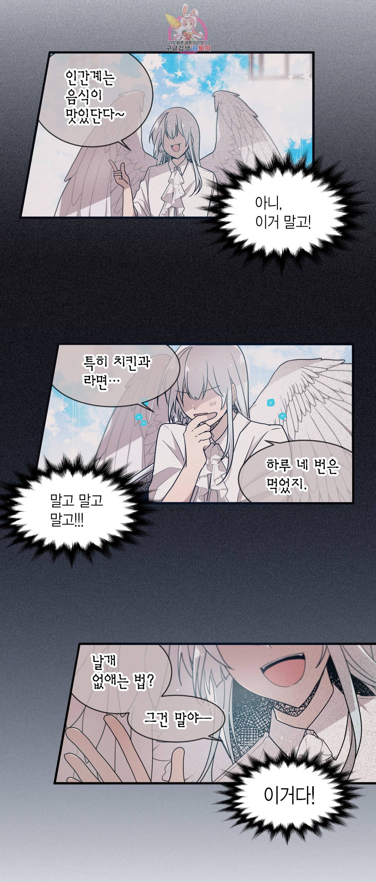 내가 널 행복하게 해줄 건데 2화 12