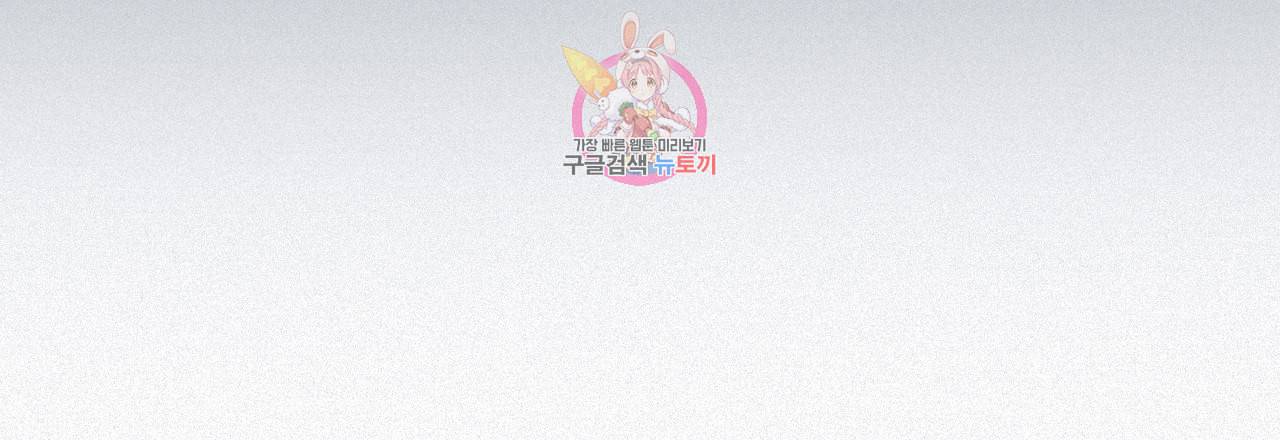 내가 널 행복하게 해줄 건데 2화 13