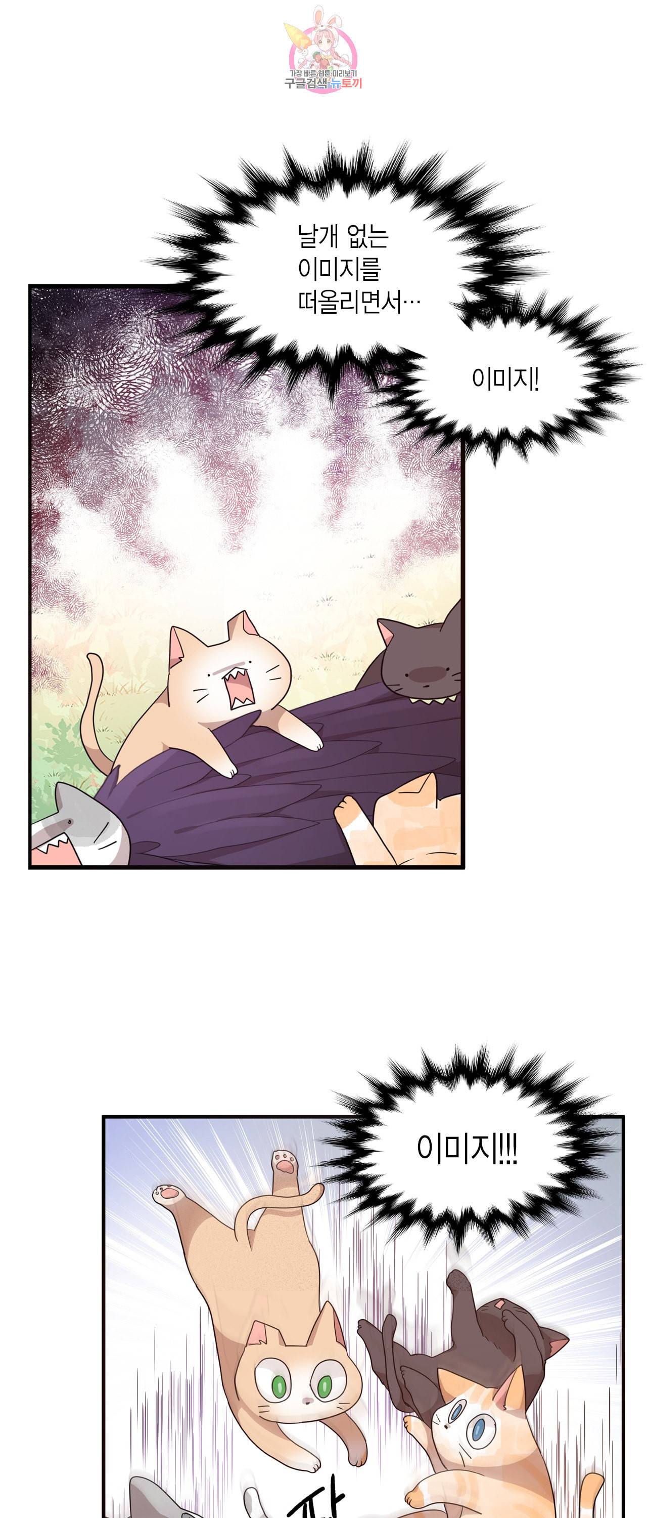 내가 널 행복하게 해줄 건데 2화 14