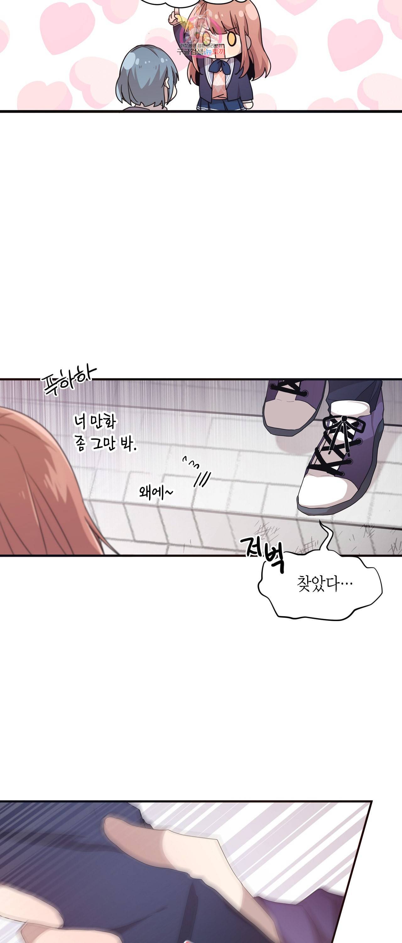 내가 널 행복하게 해줄 건데 2화 30
