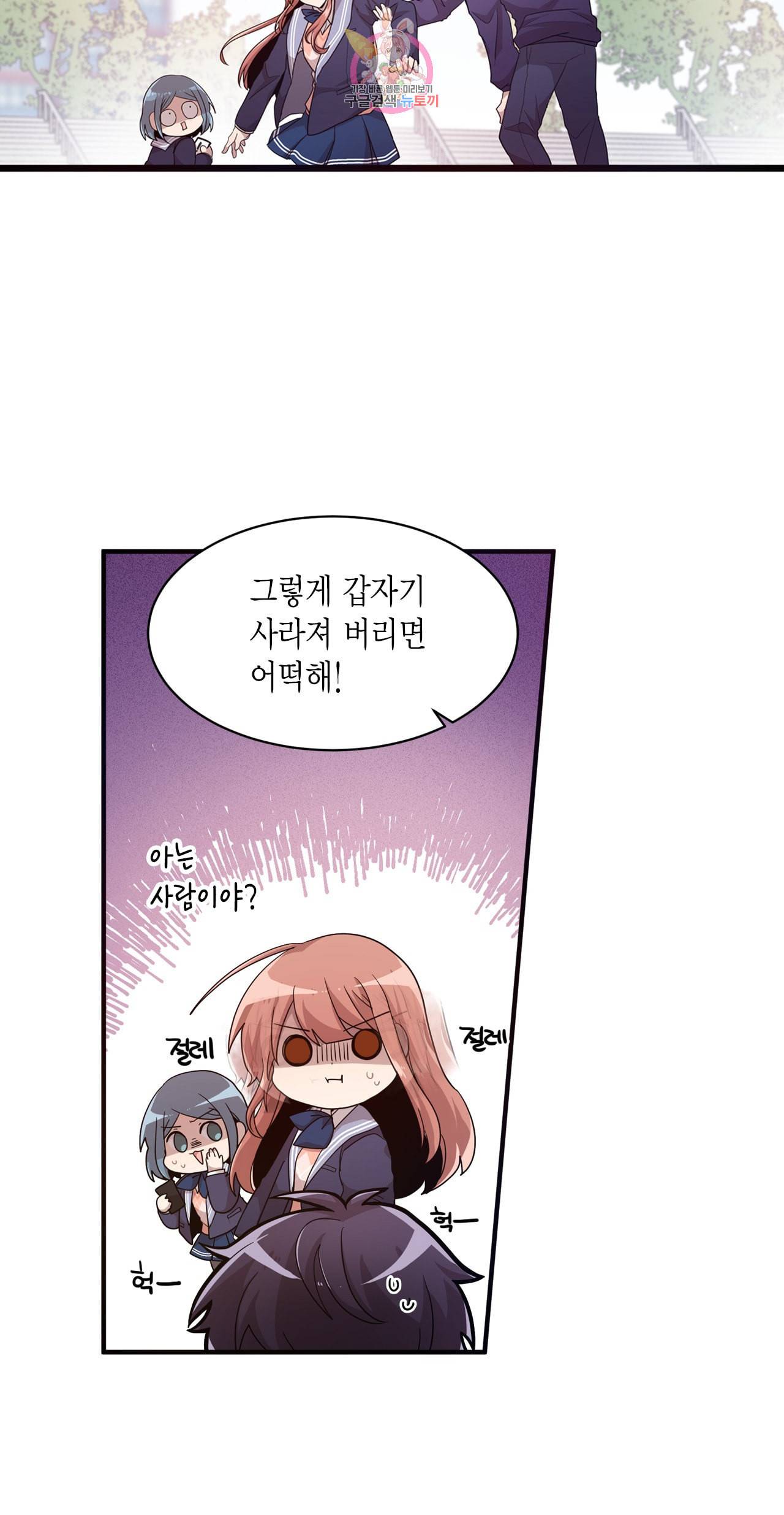 내가 널 행복하게 해줄 건데 2화 32