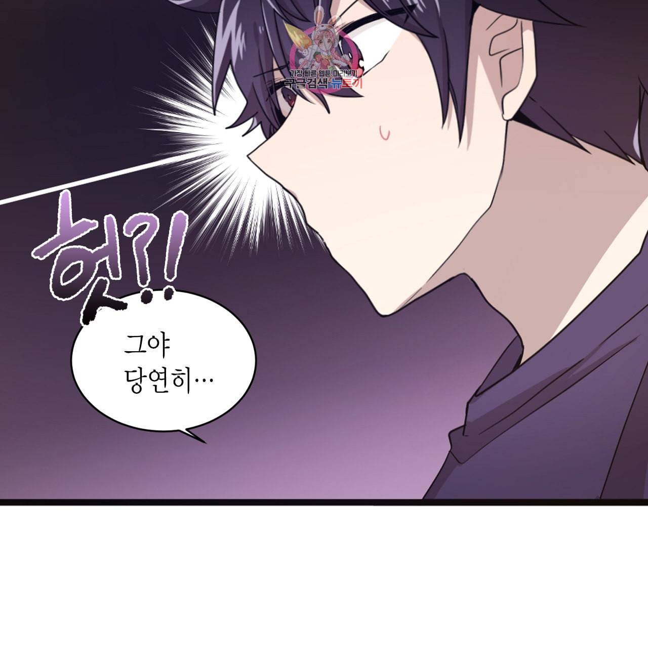 내가 널 행복하게 해줄 건데 2화 36