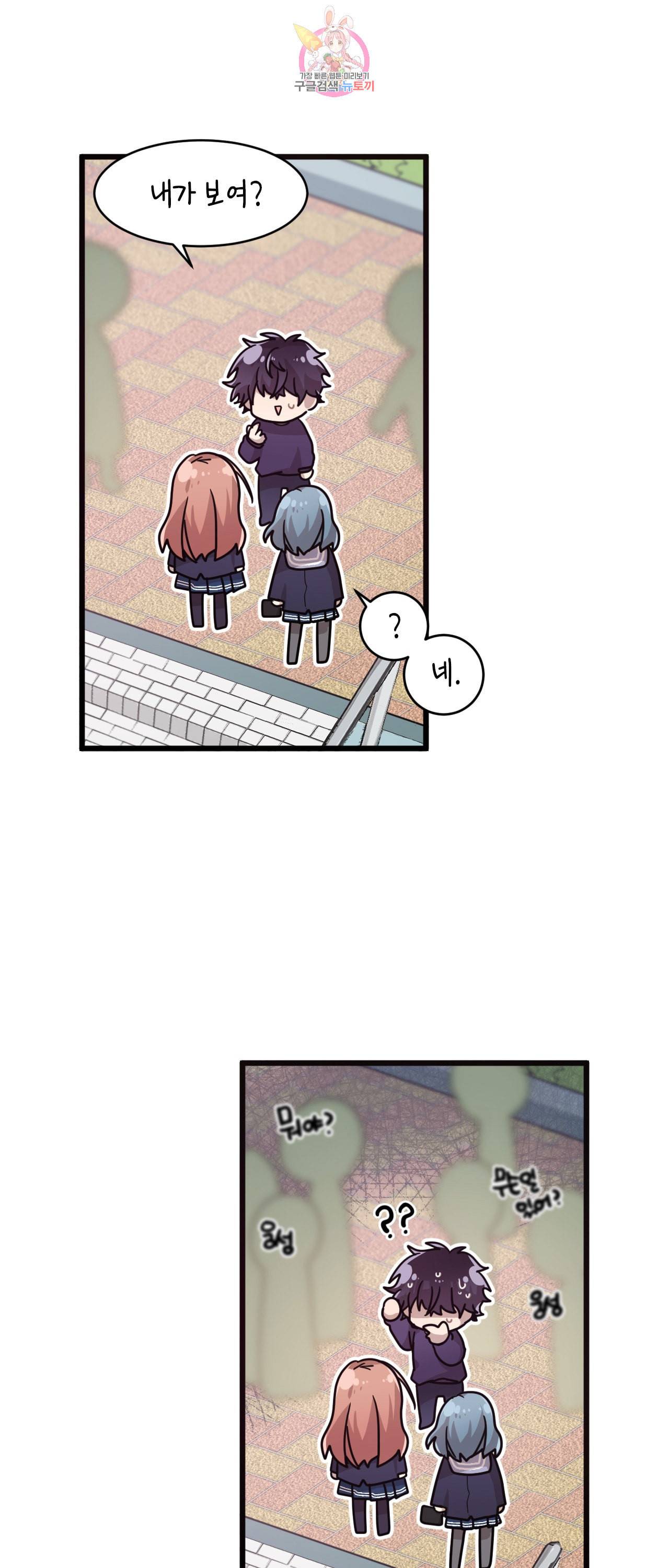 내가 널 행복하게 해줄 건데 2화 37