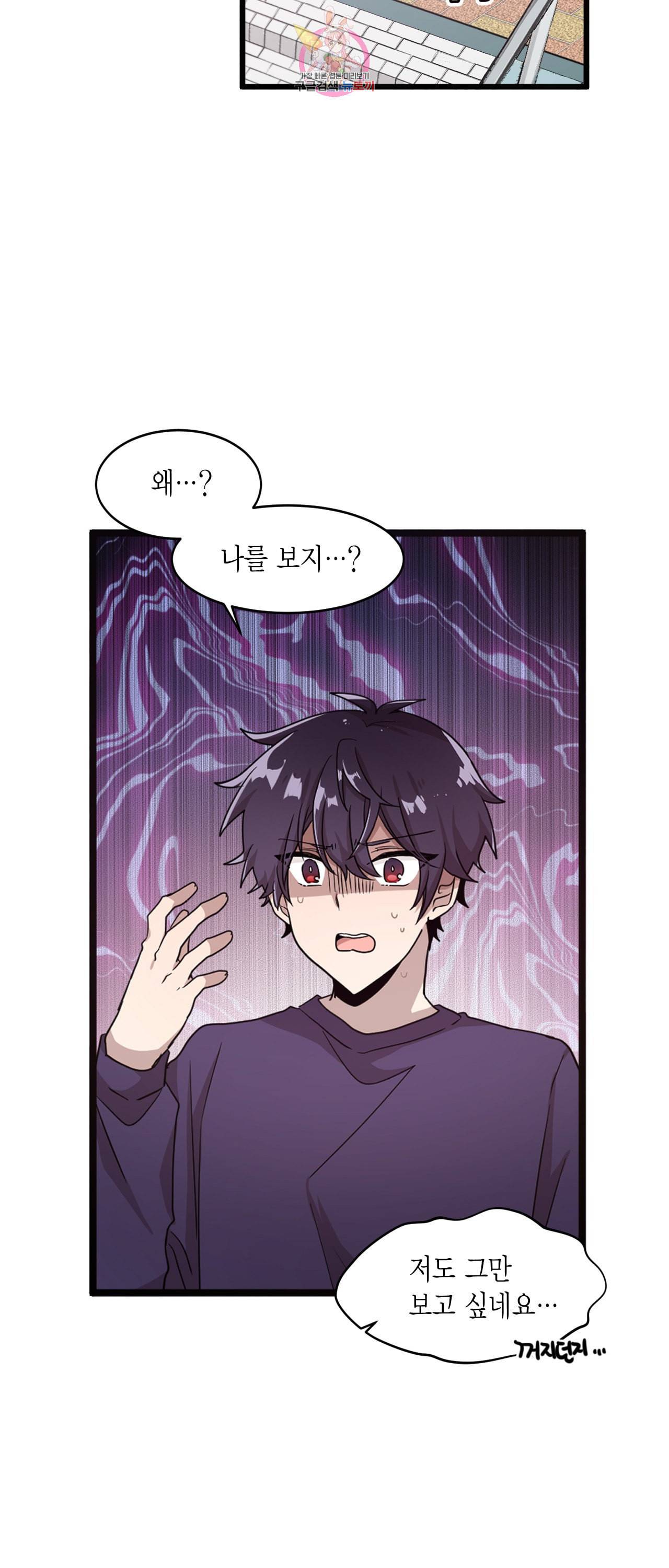 내가 널 행복하게 해줄 건데 2화 38