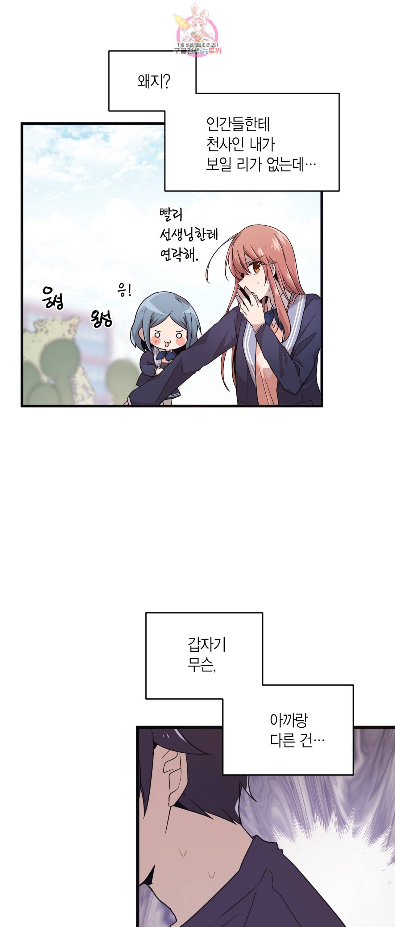 내가 널 행복하게 해줄 건데 2화 39