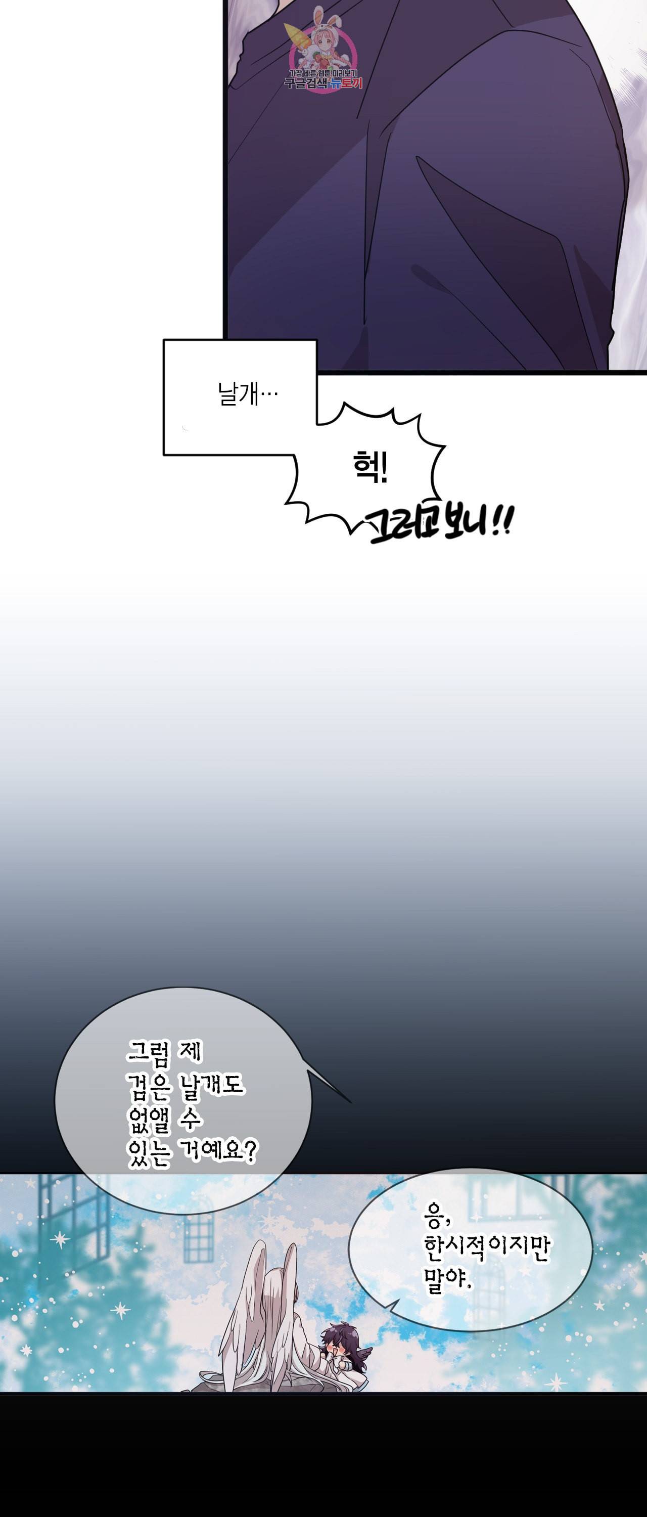 내가 널 행복하게 해줄 건데 2화 40