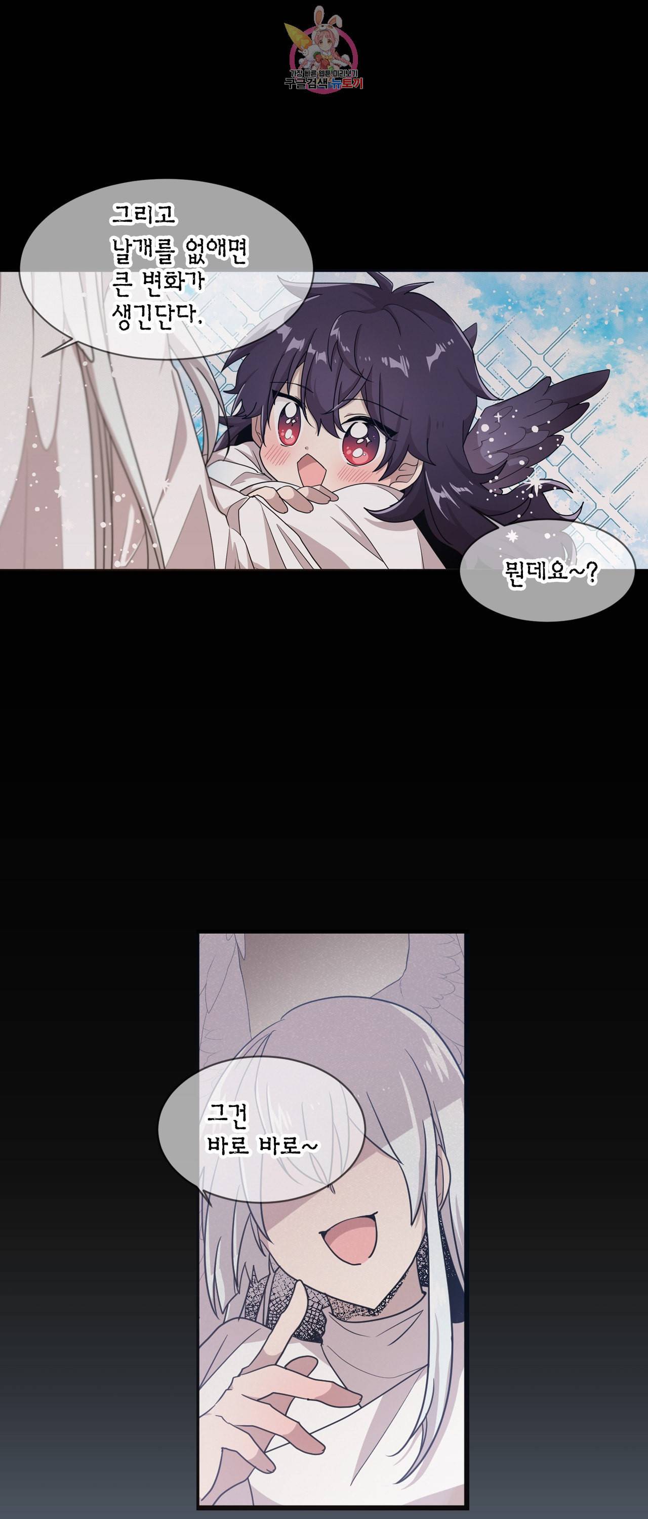 내가 널 행복하게 해줄 건데 2화 41