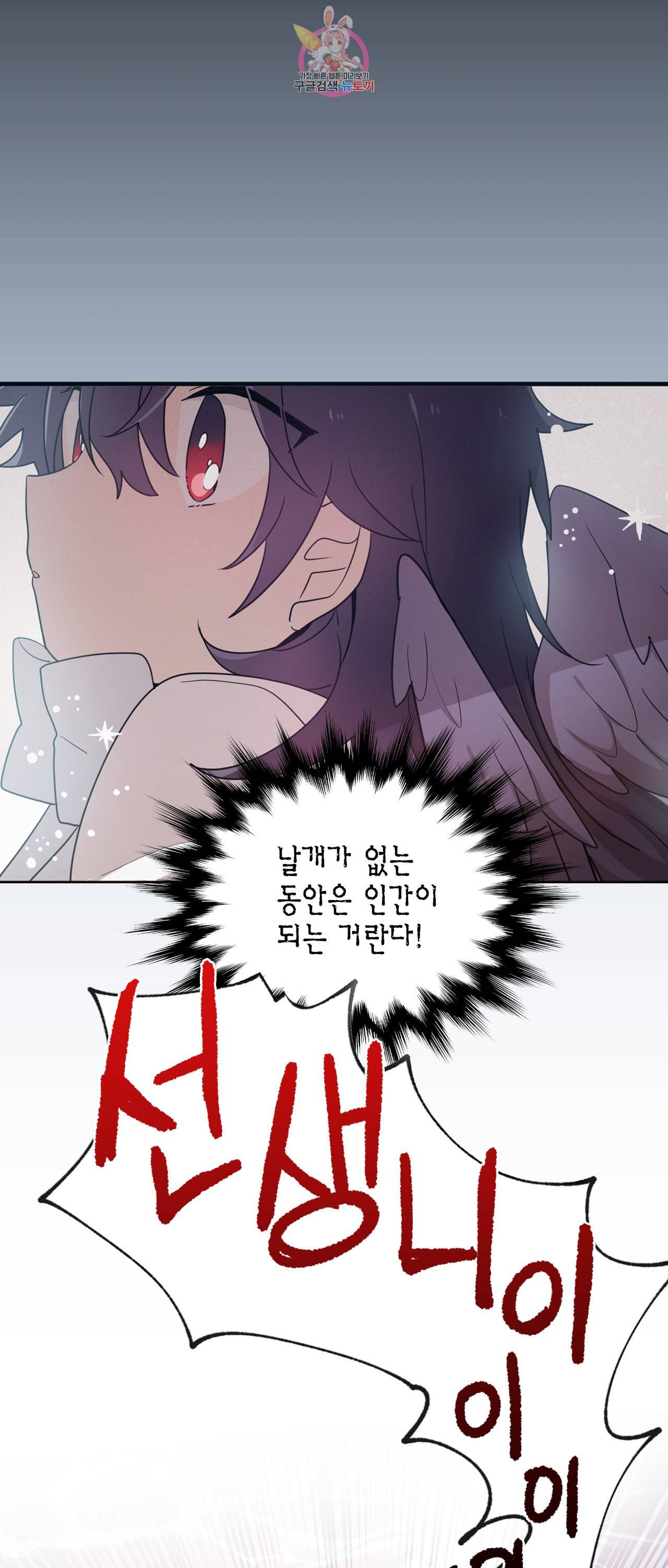 내가 널 행복하게 해줄 건데 2화 42
