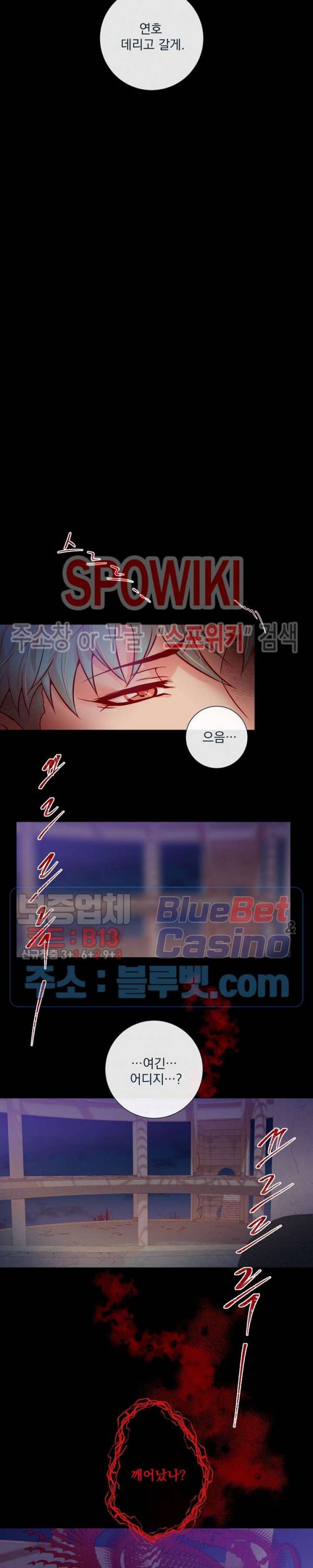 나비, 호랑이를 물다 42화 4