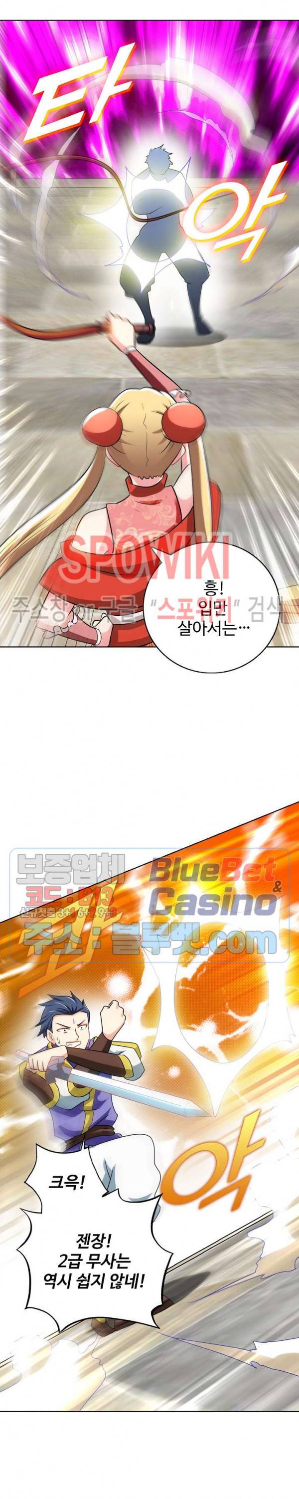 지존신마 19화 4