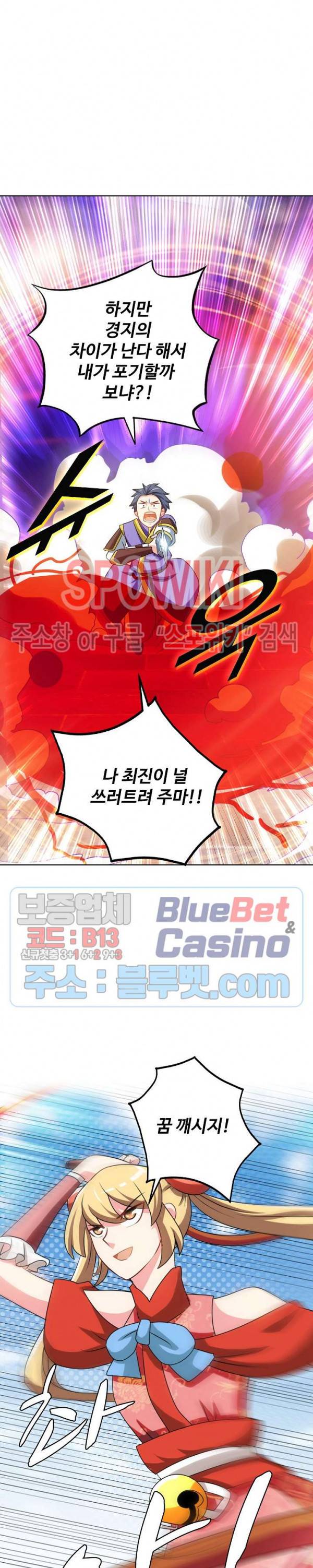 지존신마 19화 5