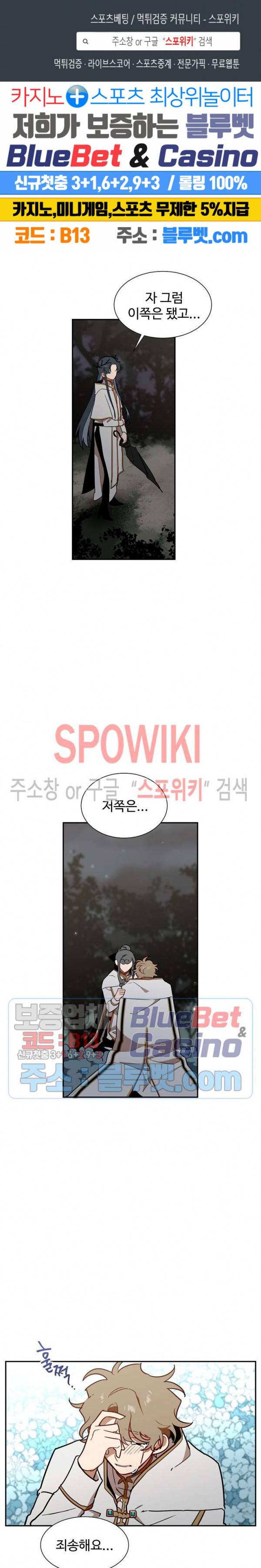 제로의 세계 47화 1