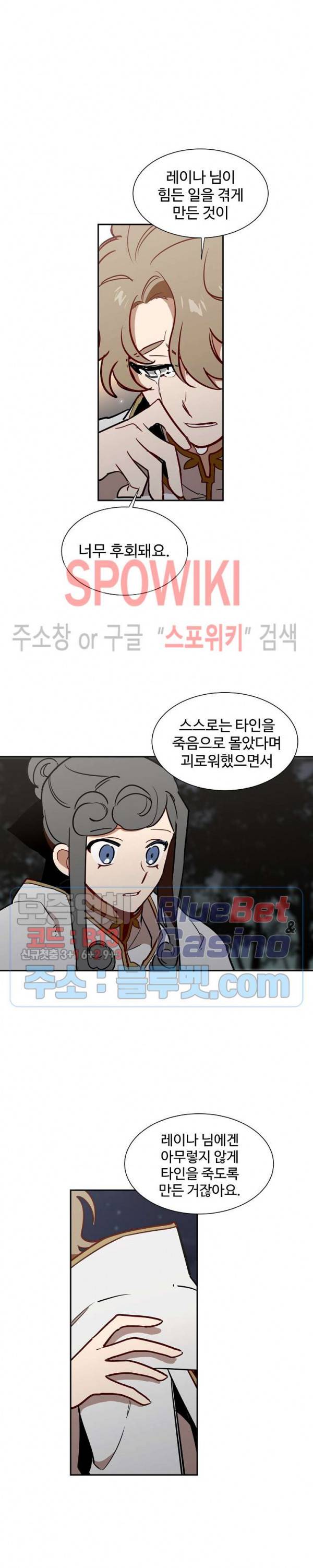 제로의 세계 47화 3