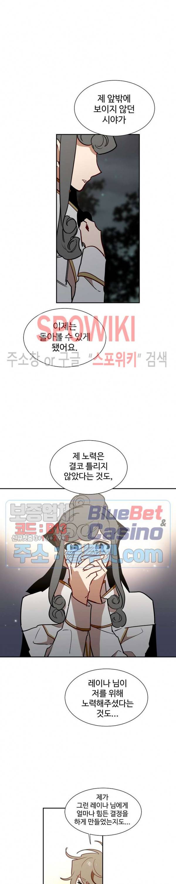 제로의 세계 47화 4