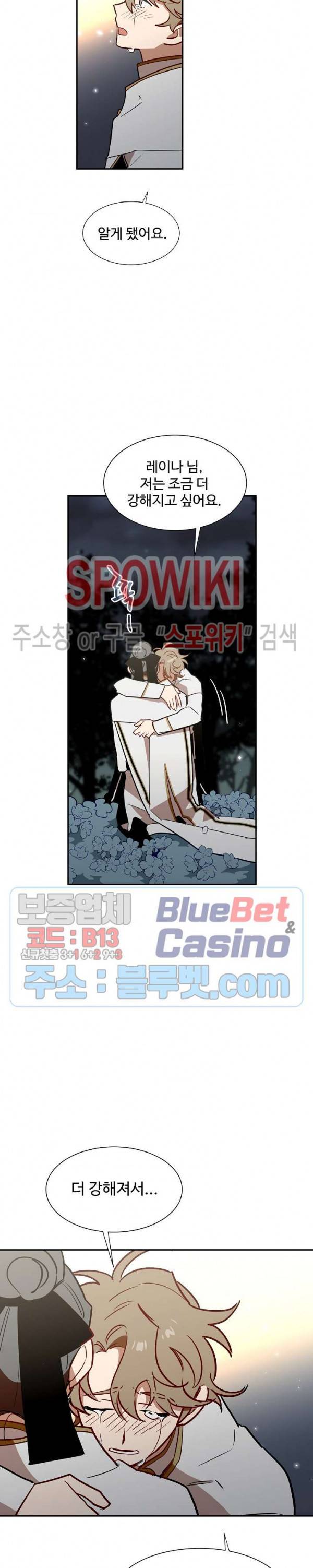 제로의 세계 47화 5