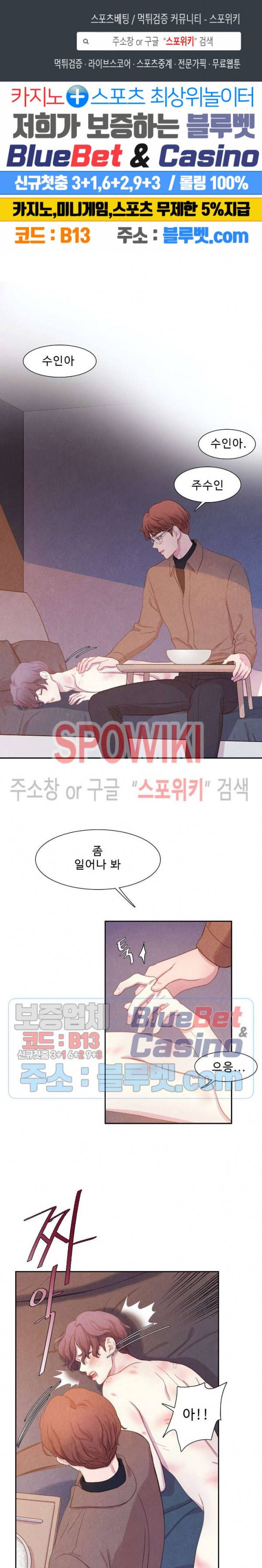 박쥐와 식사 4화 1