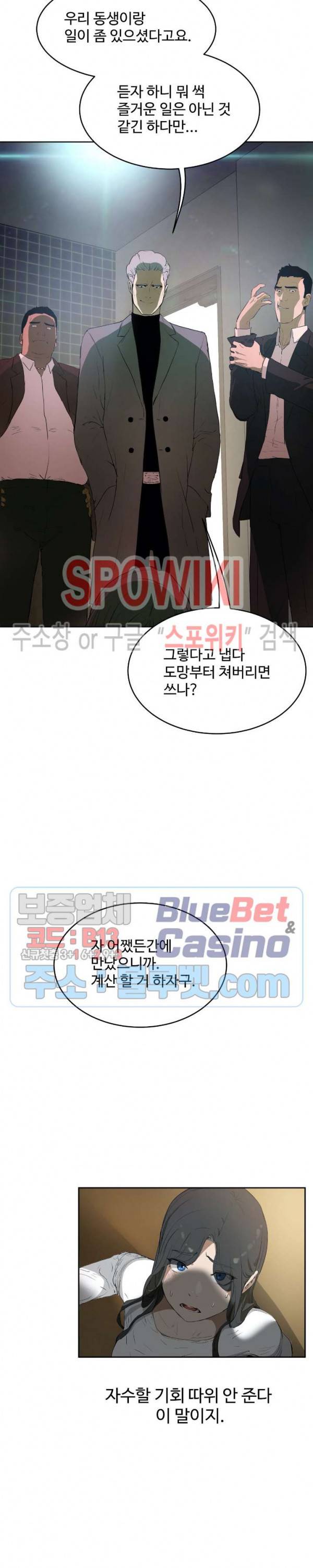 섹스레슨 48화 최종화 2