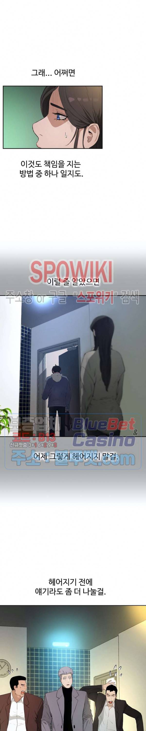 섹스레슨 48화 최종화 3