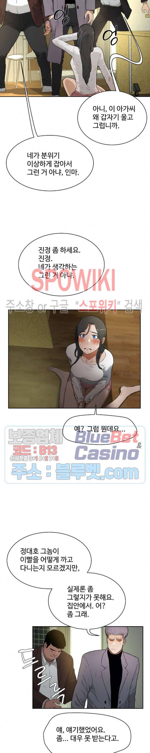 섹스레슨 48화 최종화 4