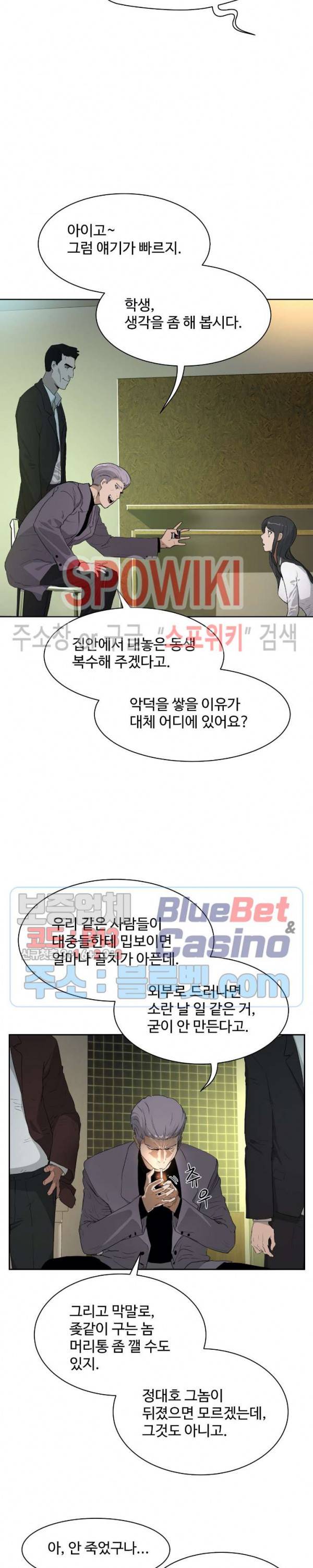 섹스레슨 48화 최종화 5