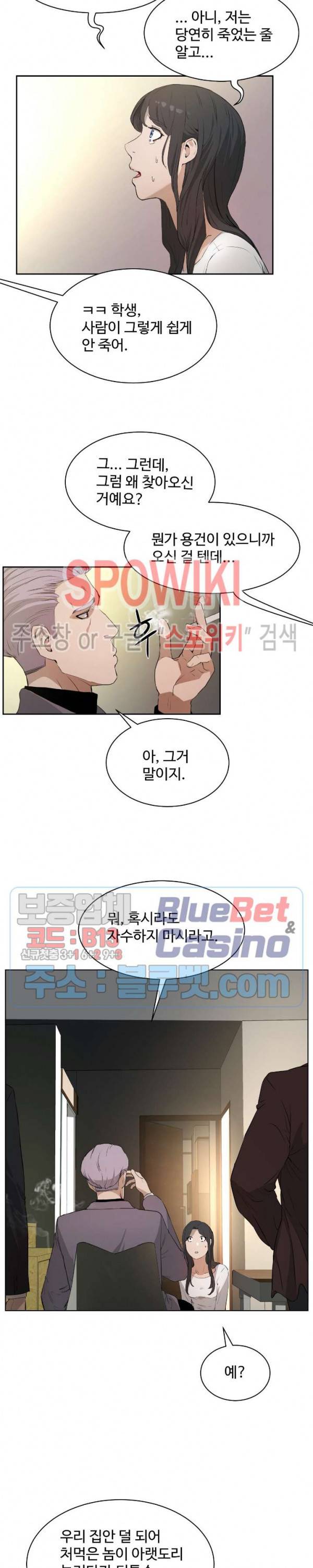 섹스레슨 48화 최종화 6
