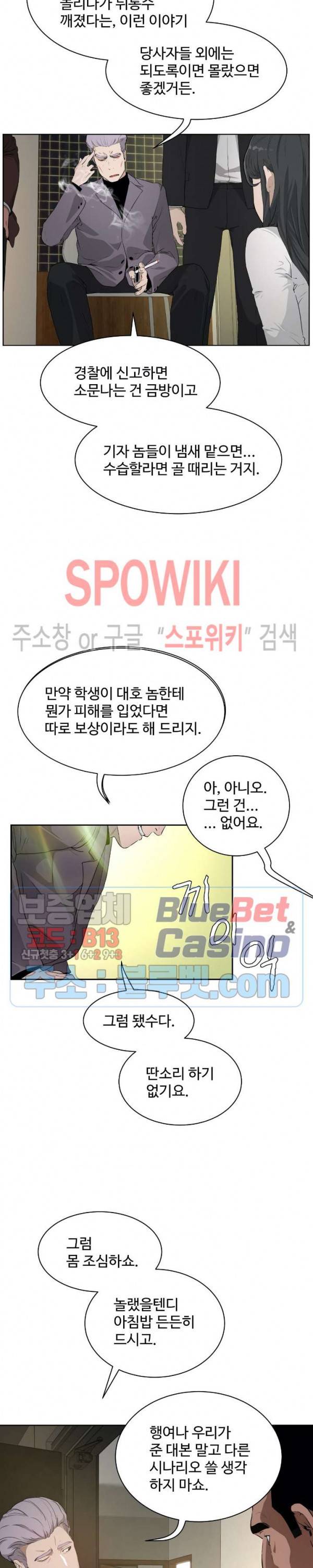 섹스레슨 48화 최종화 7