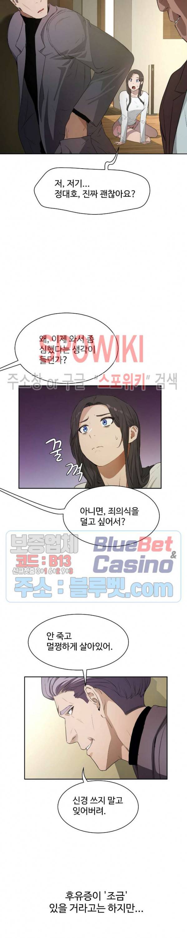 섹스레슨 48화 최종화 8