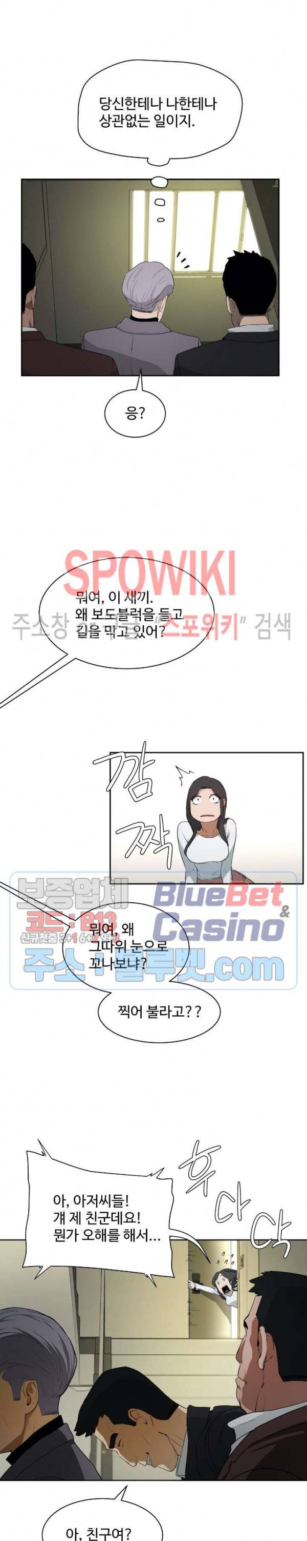 섹스레슨 48화 최종화 9