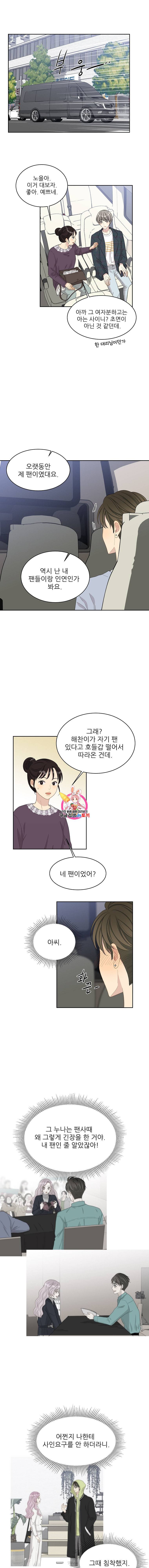 말하지 말까 19화 1