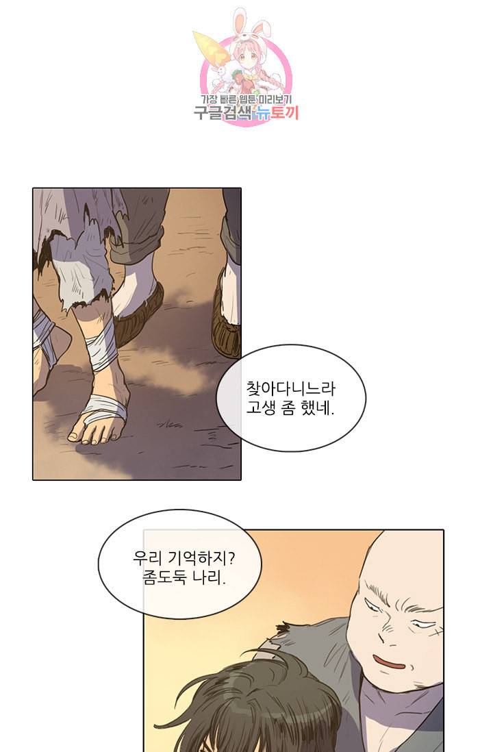 그녀의 심청 11 황금신 2 1