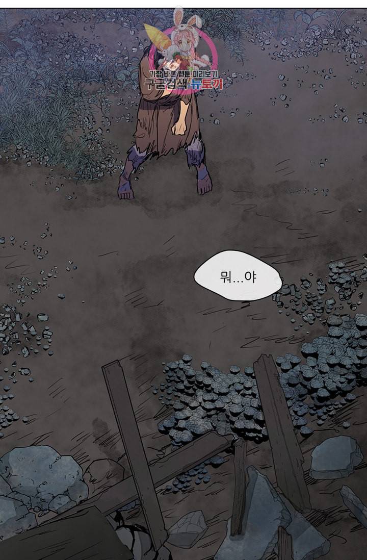 그녀의 심청 11 황금신 2 21