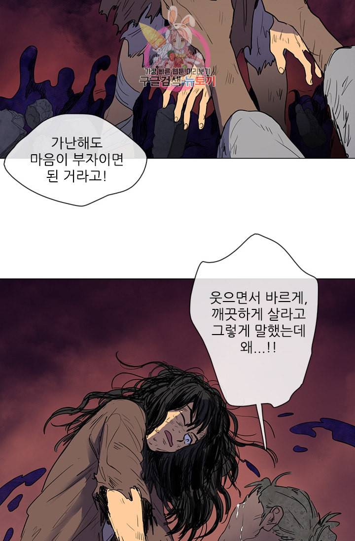 그녀의 심청 11 황금신 2 27