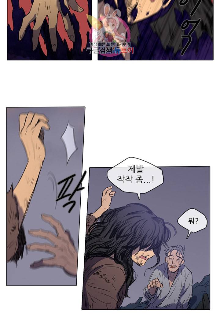 그녀의 심청 11 황금신 2 29