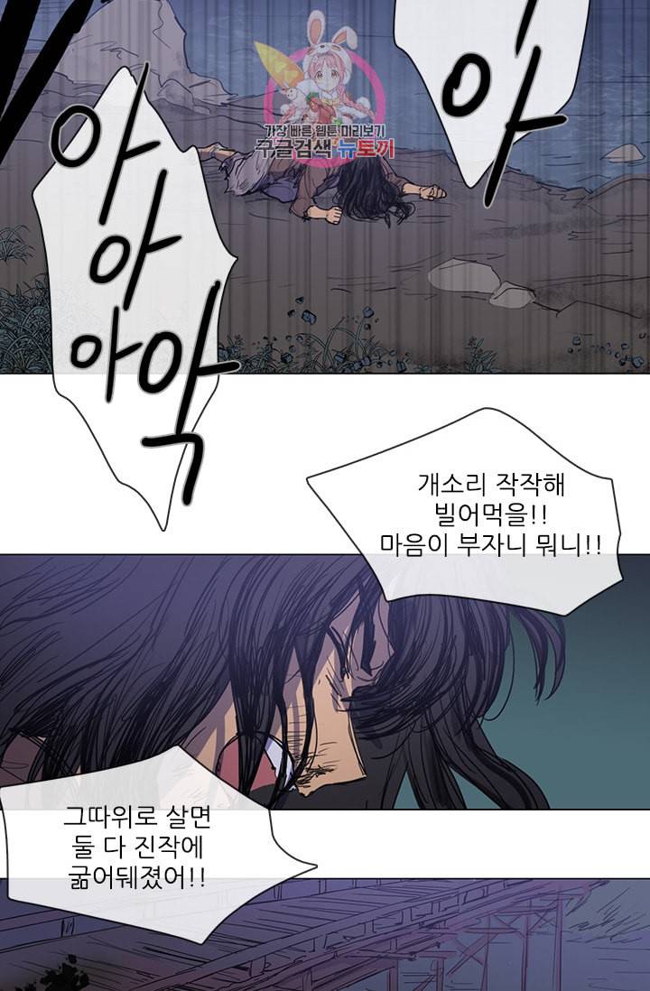 그녀의 심청 11 황금신 2 34