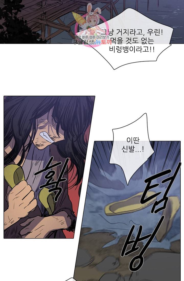 그녀의 심청 11 황금신 2 35
